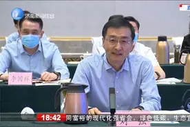 驻鲁金融机构座谈会召开视频封面