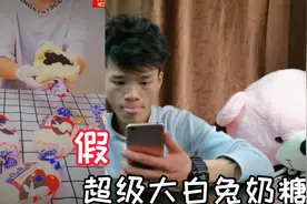 帅小伙打假30元两个的超级大白兔奶糖，打开一看直呼太坑了吧视频封面