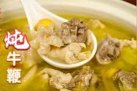 老母鸡炖牛鞭怎么炖无腥味？用阿飞的做法，喝完能一气上八楼视频封面
