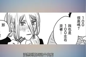 电锯人7.1：智商高达一千的恶魔，见证了呕吐味的初吻。视频封面