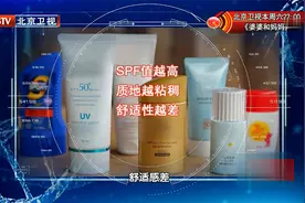 防晒霜SPF30和SPF50该如何选呢？并不是数值越大就越好！视频封面