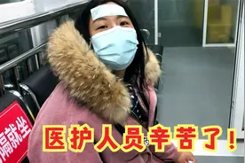 对象半夜发烧37.8度，去了一趟医院才知道，疫情防控有多么严格！视频封面