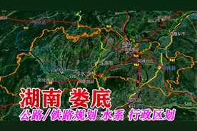 娄底辖5个县区市，水系；国道高速公路；铁路高铁；线路一览视频封面