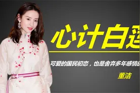董洁：抛弃潘粤明出轨王大治，一手好牌打稀烂，把儿子当老公养？视频封面