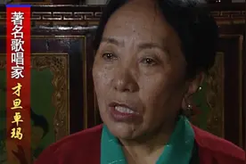 才旦卓玛参与《东方红》，一张老照片，记载毛主席视频封面