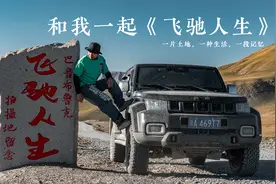 体验《飞驰人生》魔鬼赛道！Ps：谁把打卡地的POLO方向牌拆了!!!视频封面