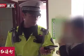 发生事故企图毁灭证据，男子将对方车牌藏匿，民警循迹上门找人视频封面