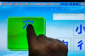 组字上下结构视频封面