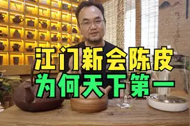 江门新会陈皮，为何天下第一？视频封面