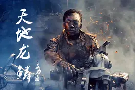 王力宏《天地龙鳞》，歌词竟是方文山所写，让人热血沸腾！视频封面