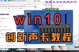 2022创新声卡连线图超详细讲解视频封面