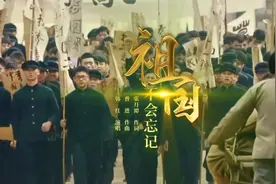 东风快递原创MV《祖国不会忘记》，致敬为共和国牺牲的人们视频封面