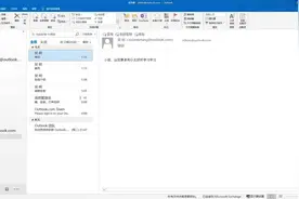06. Outlook工作界面视频封面