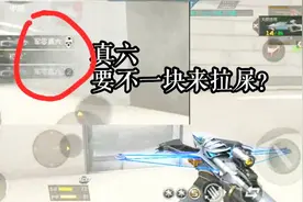 CF手游：V9开充钱挂遇上军零真六！14发猎弩的恐怖不敢想！视频封面