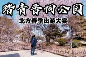 清明在家云旅游！踏青太原晋祠公园，感受唐宋遗风三晋园林之美！视频封面