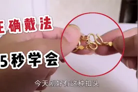黄金项链M扣头正确戴法，这个小细节一定要学会，项链再也不会掉