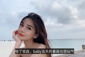 baby发521福利，晒两年前度假美照，老公黄晓明刚辟谣离婚传闻视频封面