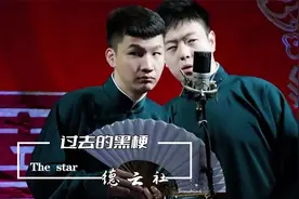 刘筱亭过不去的“黑”梗！被九泰调侃是假牙成精，二哥：你才黑呢