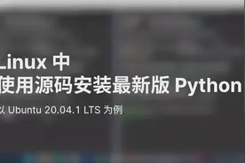 Linux 中使用源码安装最新版 Python（以 Ubuntu 20.04 为例）视频封面