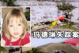 父母在楼下吃饭，4岁小女孩在卧室人间蒸发，至今下落不明视频封面