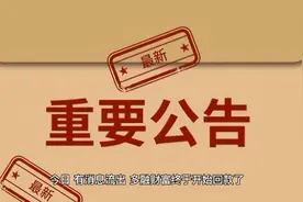 多融财富官方办理出借人已清退回款视频封面