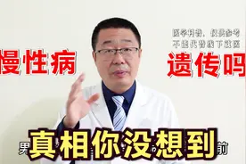 父母有高血压、糖尿病、高血脂，儿女遗传机会有多大？医生告诉你视频封面