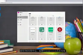 【铁威马教程】如何在NAS网络存储中安装使用transmission视频封面