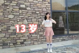 13岁【恬欣欣】 恋爱循环 元气双马尾 舞蹈视频封面