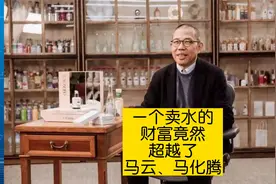 钟睒睒，一个卖水的浙江人，财富竟然超越了马云、马化腾？视频封面