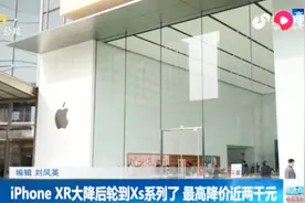 苏宁与京东促销下调iPhone多个系列价格，较苹果官网优惠力度大视频封面