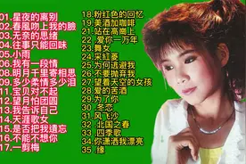 韩宝仪甜歌35首大联唱，值得收藏视频封面