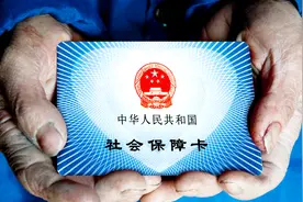 为什么下岗职工享受不到4050社保补贴？总结三个原因，您认可吗？视频封面