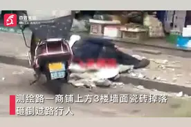 西安一男子被掉落瓷砖砸中 社区：鼻梁骨折 已上报街道办视频封面