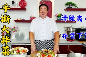 夏季凉菜手撕大拌菜，老厨教两种酱汁，清脆爽口，拌什么菜都好吃