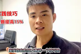 跨境电商虾皮实践技巧，订单数提高15%左右，您有用过吗？视频封面