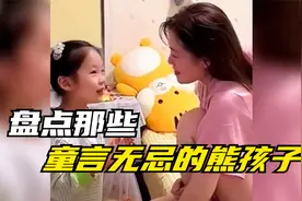 这女儿简直是太孝顺了！让小姨去和爸爸睡，盘点童言无忌的熊孩子视频封面