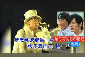 周杰伦为陈小春写过4首歌，最冷门的一首却也这么好听！视频封面