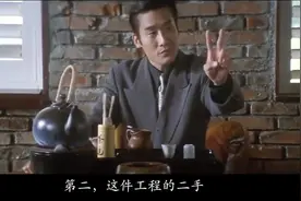 影视：黑金经典名场面，我话讲完了，谁赞成谁反对？视频封面