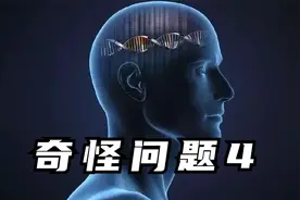 奇怪的问题4：老鼠生病了，吃老鼠药可以治好吗？视频封面