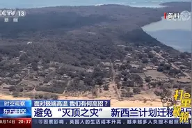 高温等气候变化负面影响将至少持续至本世纪60年代|东方时空视频封面
