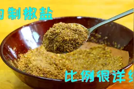什么才是正宗的椒盐？你吃的不一定就是椒盐，配方和做法全教给你视频封面