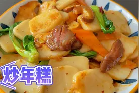年糕这样做软糯Q弹，鲜香入味做法简单视频封面