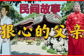 民间故事：木匠干活听闲话，得知主家欲配冥婚，一把黄豆救自己视频封面