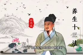 涌泉穴的科普视频封面