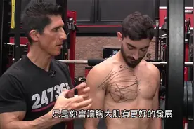 如何让胸肌变得更宽（中文字幕）视频封面