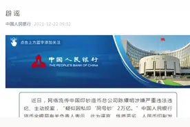中国印钞造币总公司陈耀明私印“同号钞”2万亿？央行回应视频封面