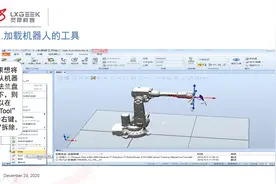 机器人离线编程新手入门：2.构建基本仿真工业机器人工作站视频封面