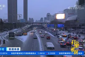 漠河：极寒天气持续，最低气温跌至零下48℃|正点财经视频封面