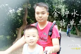 游4.中山金钟水库-快乐骑行-来水库骑自行车-哈哈-YOYO影视传媒视频封面