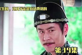儿媳是亲生的，这儿子定是充话费送的视频封面